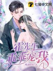 Mr. Huo, Behave and Spoil Me audio latest full