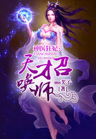 Medical God's Crazy Consort: Genius Summoner audio latest full