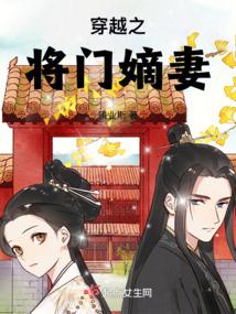 Transmigration: The General's Eldest Wife audio latest full