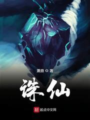Zhu Xian audio latest full