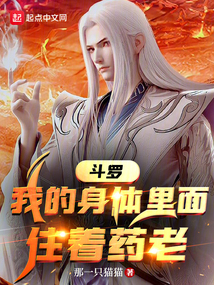 Douluo: Yaochen Lives in My Body