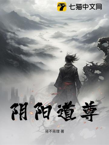Yin Yang Dao Lord audio latest full