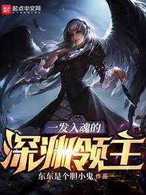 Abyssal Lord: One Shot, One Soul audio latest full