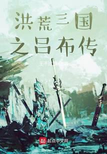 Honghuang Lu Bu audio latest full