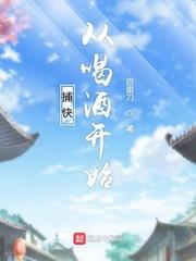 The Constable's Journey Begins with Drinking audio latest full