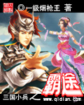 The Overlord's Path of a Small Soldier in the Three Kingdoms audio latest full