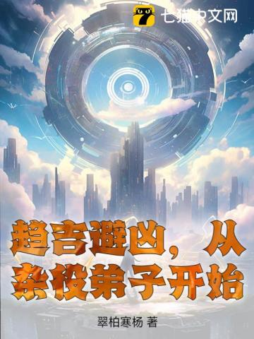 Avoiding Evil and Seeking Fortune, Starting as a Servant Disciple audio latest full