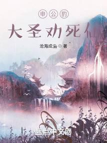 Shen Gongbao, the Great Sage Who Advises the Immortals to Die audio latest full