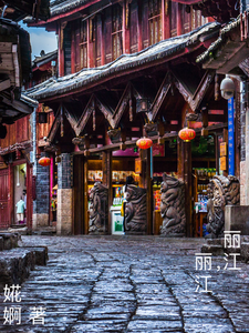 Lijiang, Lijiang audio latest full