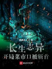 Chronicles of Immortality: Beheaded at the Marketplace at the Beginning audio latest full