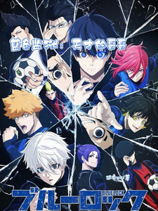 Blue Prison: The Genius's Brother audio latest full
