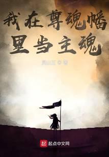 I Am the Main Soul in the Venerable Soul Banner audio latest full