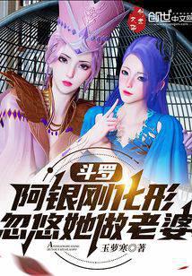 Douluo: Ah Yin Just Transformed, Seduce Her to Be My Wife audio latest full