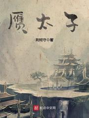 The False Crown Prince audio latest full