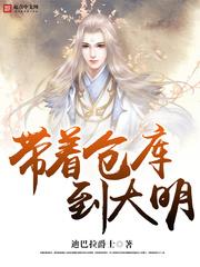 Bringing the Warehouse to the Great Ming audio latest full