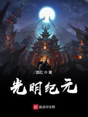 The Era of Light audio latest full