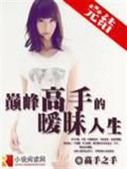 Unrivaled in the New Han Dynasty audio latest full