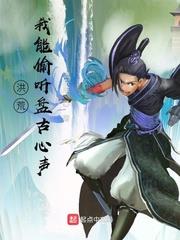 Primal Chaos: I Can Eavesdrop on Pangu's Thoughts audio latest full