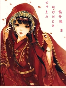 The Daily Cultivation Of The Fourth Lord And Empress audio latest full