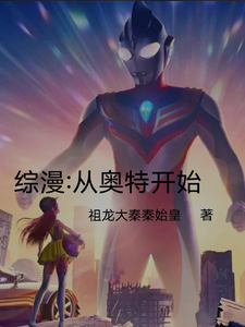 Comprehensive Manga: Starting From Ultraman audio latest full