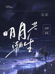 Mingyue Chaosheng [alias: Is It Okay To Come Back?] audio latest full