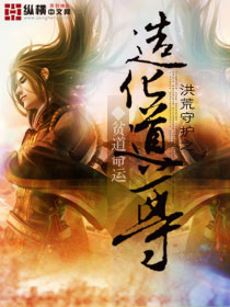 Hong Huang Guardian: Dao Zun of Creation audio latest full