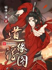 Dao Yuan Futu audio latest full