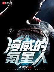 Marvel's Kryptonian audio latest full