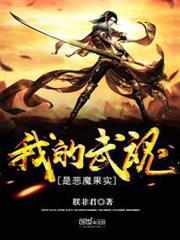 My Martial Soul is a Devil Fruit audio latest full