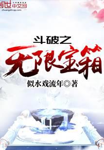 Battle Through the Heavens: Infinite Treasure Chest audio latest full