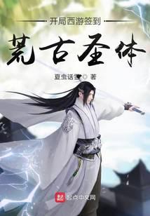 Starting Journey to the West: Sign-in for Desolate Ancient Saint Body audio latest full