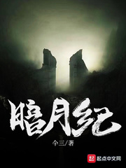 Dark Moon Era audio latest full