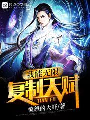 I Can Copy Talents Infinitely audio latest full