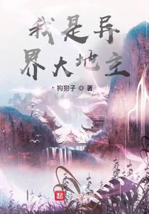 I Am the Great Landlord of Another World audio latest full