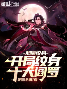 Mysterious Mark: Starting with Engraving the Ten Yama Kings audio latest full