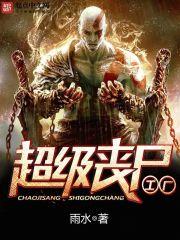 Super Zombie Factory audio latest full