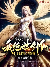 Douluo: I'm a Peerless Sword Immortal, Protector of Qian Renxue audio latest full