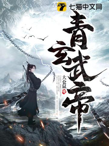 Qing Xuanwu Emperor audio latest full