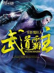 Martial Arts Overlord audio latest full