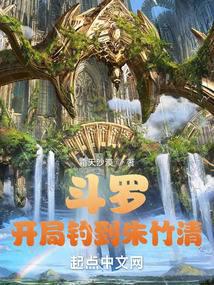 Douluo: Started by Fishing Zhu Zhuqing audio latest full