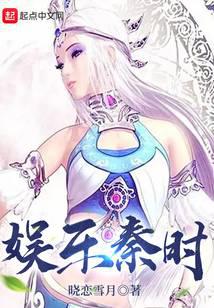 Entertaining Qin's Era audio latest full