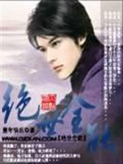 The Center of the World, Mr. Harayama audio latest full