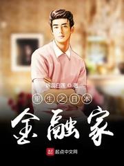 Rebirth: The Japanese Financier audio latest full