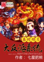 Qin's Moon: The Great Villain System audio latest full
