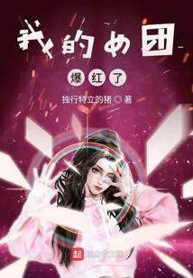 My Girl Group Exploded audio latest full