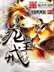 Dragon King Ring audio latest full