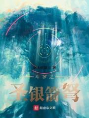 Douluo's Sacred Silver Crossbow audio latest full