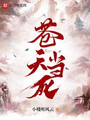 Cangtian Dang Si (When Heaven Should Die) audio latest full