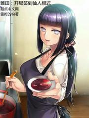 Hinata: Starting Point Sign-in: Sage Mode