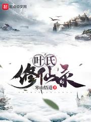 The Ye Clan's Record of Cultivation audio latest full